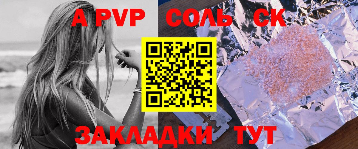 A PVP кристаллы  Камышин  Alfa_PVP мука  Альфа ПВП VHQ 