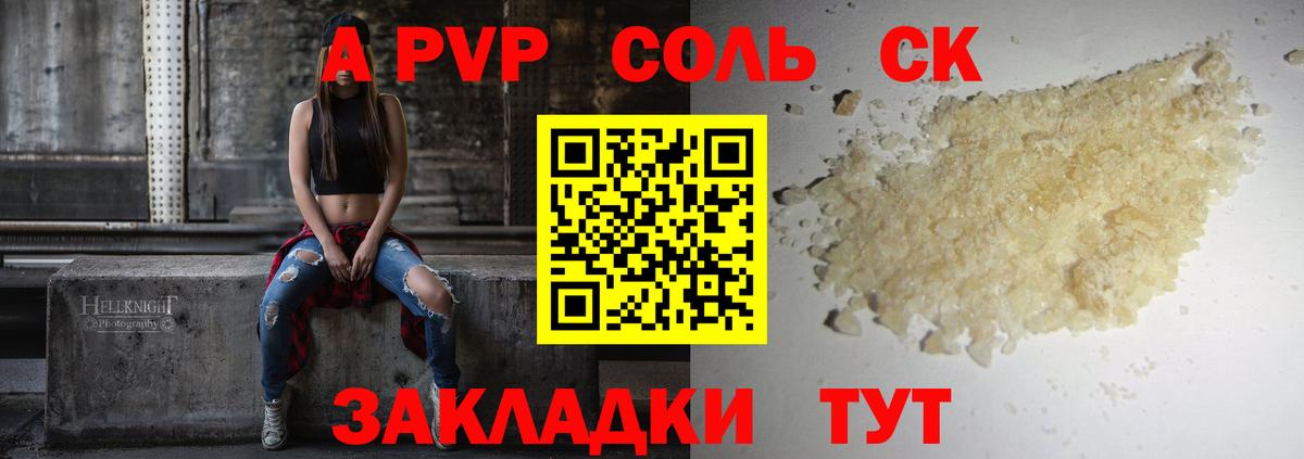 A-PVP кристаллы  Вход с VPN  Alpha-PVP СК КРИС  А ПВП  хочу наркоту  Камышин 