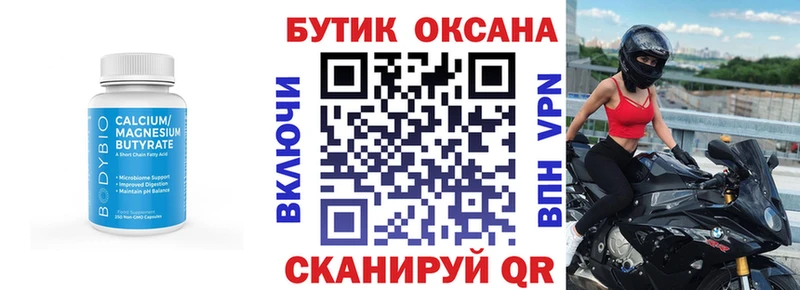 Бутират жидкий экстази  Камышин 