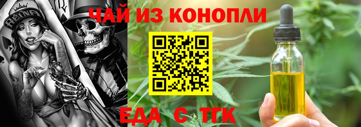 Cannafood конопля  Вход с VPN  Камышин 