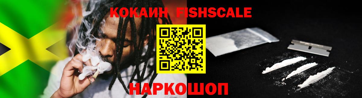 Cocaine Перу Камышин