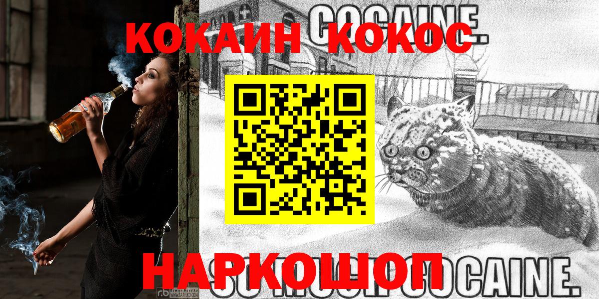 Cocaine Перу  Кокаин Эквадор  Камышин 
