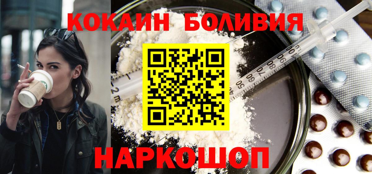 COCAIN 99%  Cocaine  Камышин  Вход с VPN 