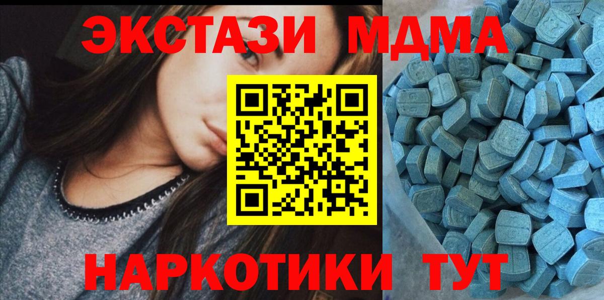 Ecstasy диски Камышин