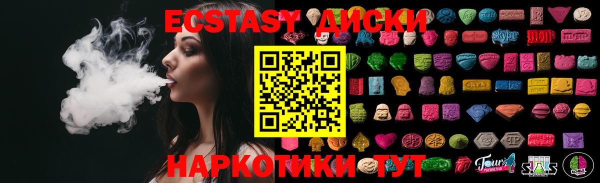 Ecstasy 280мг  Экстази таблы  Вход с VPN  Ecstasy  Камышин 