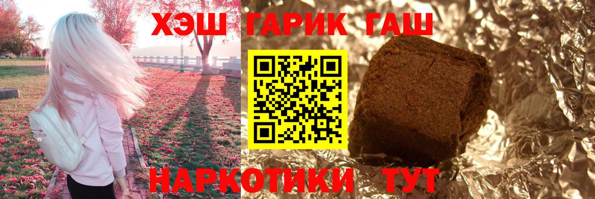 ГАШ hashish  Камышин 