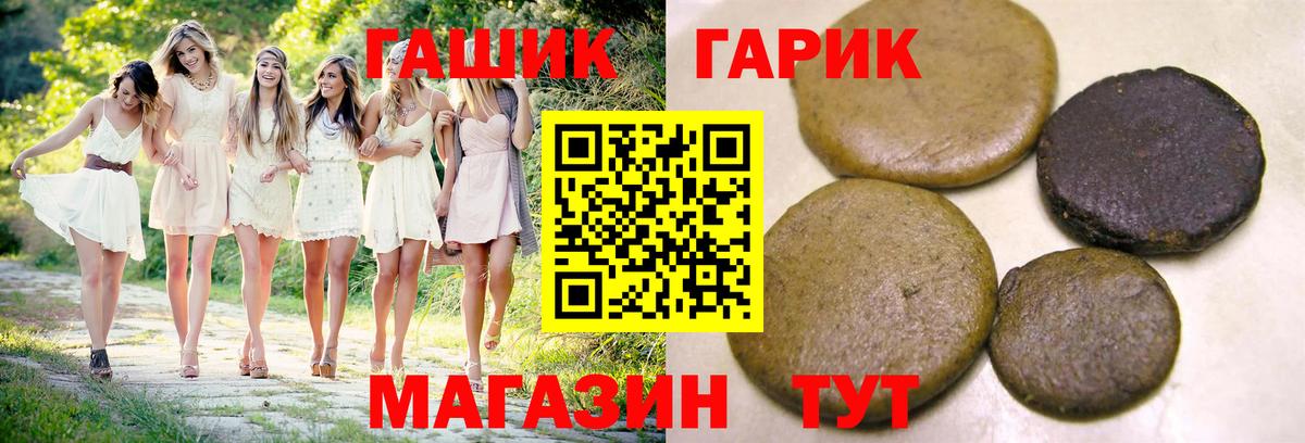 Гашиш Premium Камышин