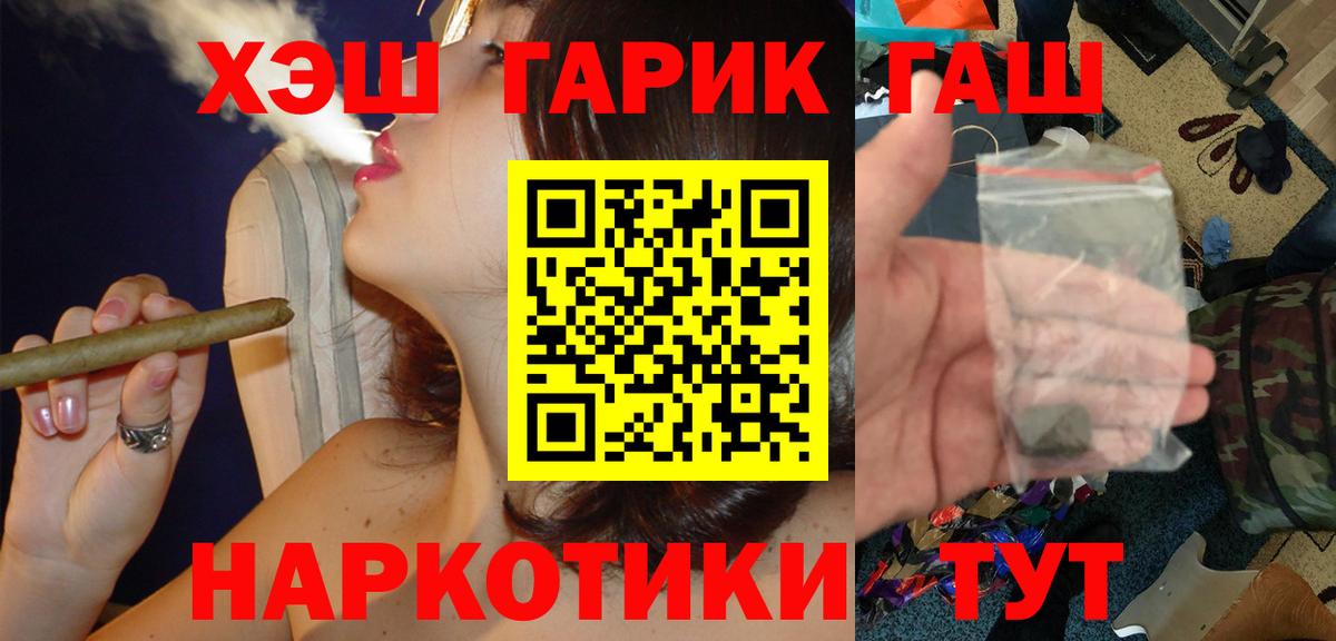 ГАШИШ Ice-O-Lator  Вход с VPN  Гашиш AMNESIA HAZE  Камышин 