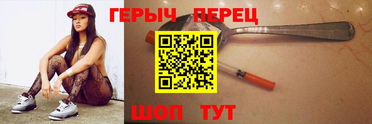 Камышин  ГЕРОИН герыч  ГЕРОИН  Вход с VPN 