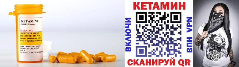 Кетамин ketamine  наркошоп  Камышин 