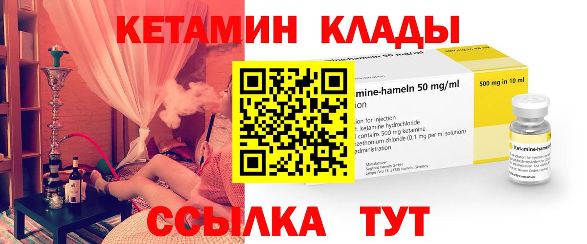 Камышин  Кетамин VHQ  Вход с VPN  Кетамин ketamine 