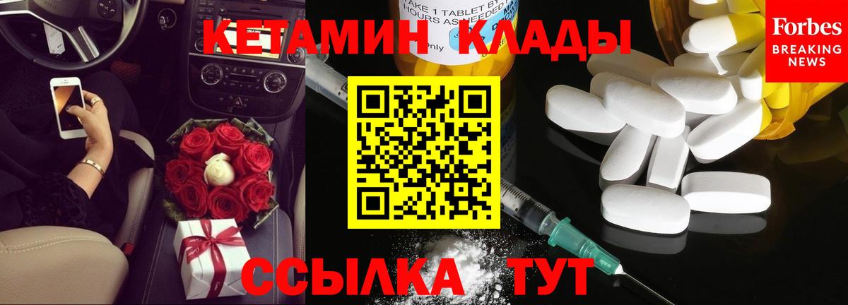 КЕТАМИН VHQ  КЕТАМИН ketamine  Камышин 