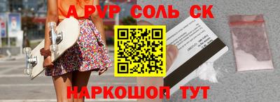 Альфа ПВП Гай