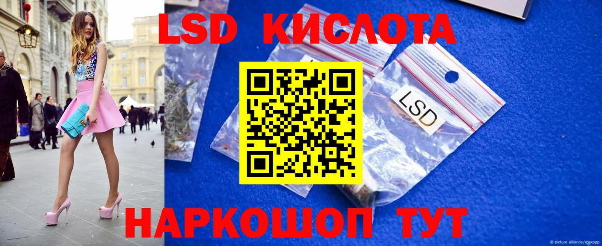 Лсд 25 экстази ecstasy Камышин