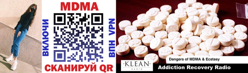 MDMA кристаллы  Камышин 