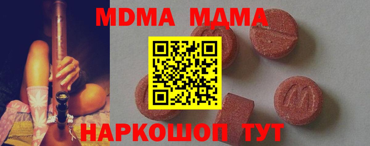 MDMA VHQ Камышин