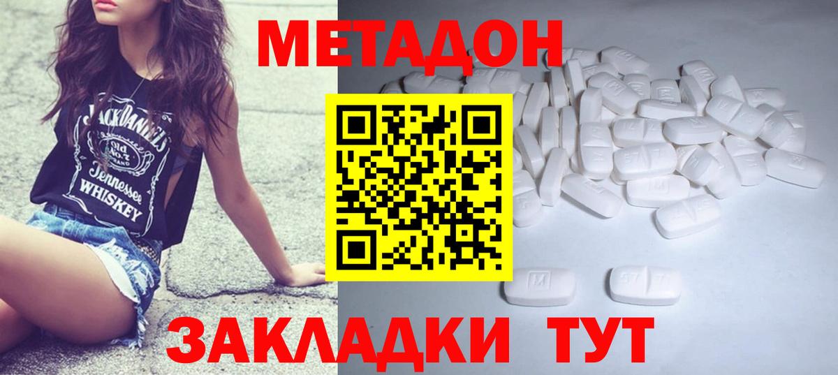 Метадон кристалл  Вход с VPN  Камышин  blacksprut ONION  МЕТАДОН мёд 