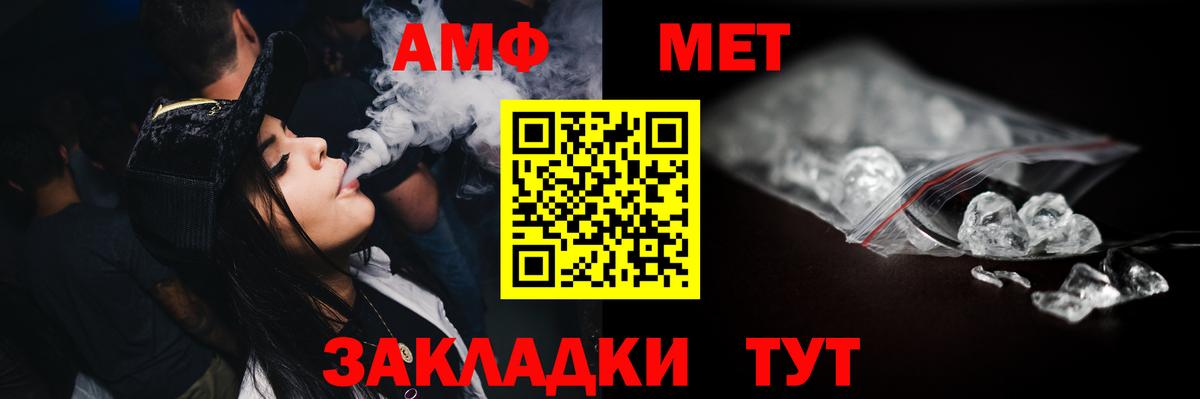 Метамфетамин витя Камышин