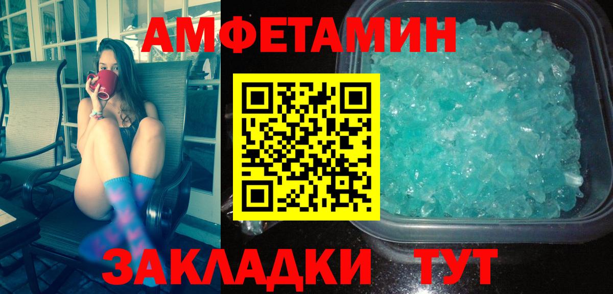 МЕТАМФЕТАМИН  Первитин витя  Вход с VPN  Камышин  Первитин витя 