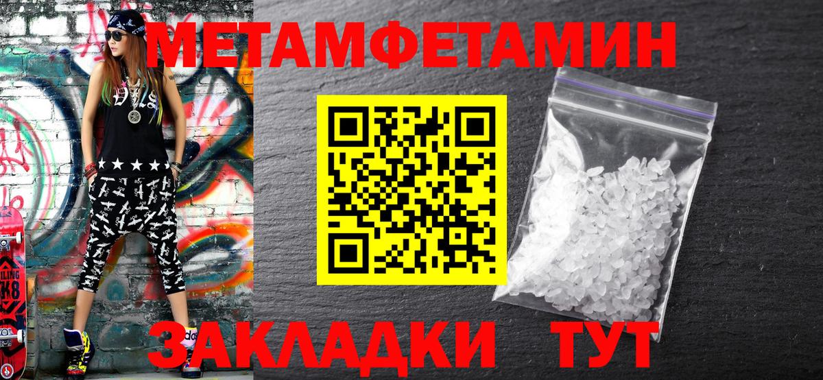 Метамфетамин Декстрометамфетамин 99.9%  Камышин 