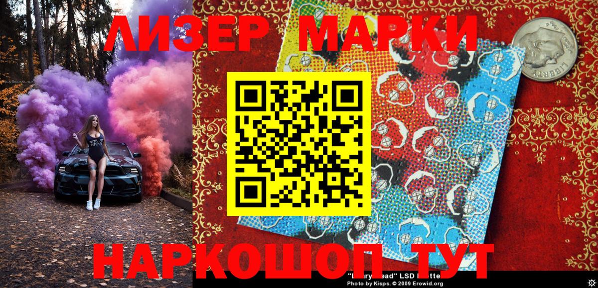 Марки N-bome 1500мкг  Вход с VPN  Марки N-bome 1500мкг  Камышин 