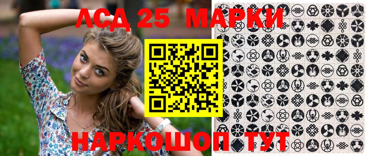 Марки NBOMe 1,5мг Камышин