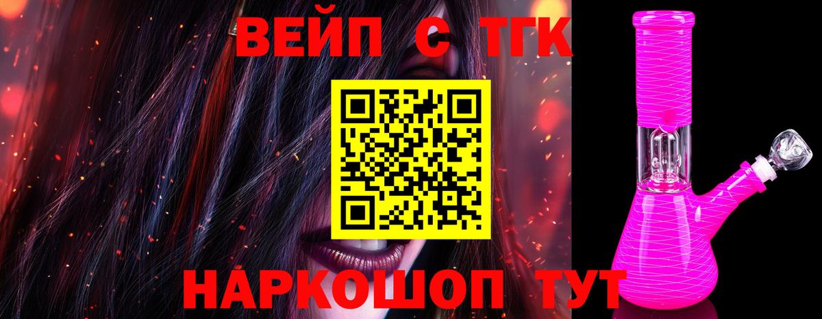 ТГК гашишное масло  Дистиллят ТГК гашишное масло  Камышин  Вход с VPN 