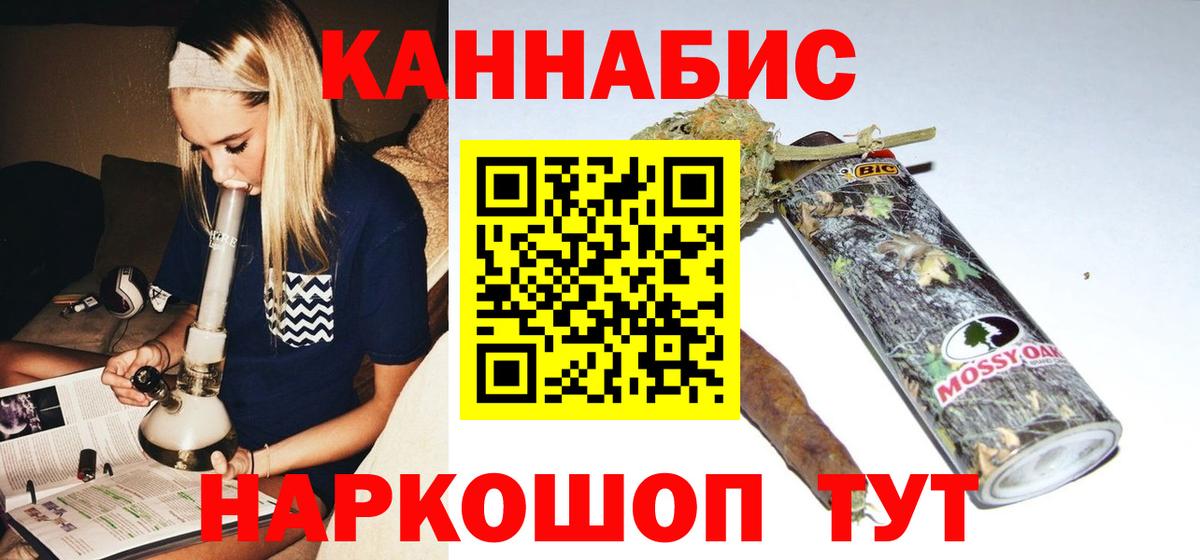 Марихуана планчик Камышин